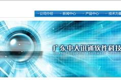萬戶網絡 深耕網站建設17載，以專業精品服務賦能大灣區企業數字化轉型