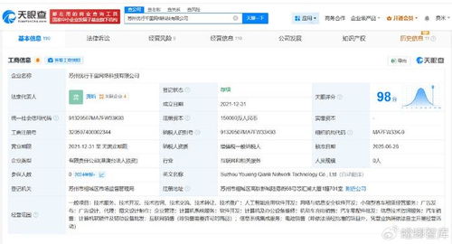 曹操出行旗下蘇州科技公司完成大幅增資 網(wǎng)絡(luò)與信息安全軟件開發(fā)成新焦點