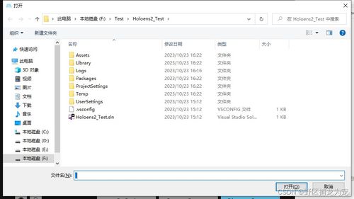 unity holoens2開(kāi)發(fā),使用vuforia識(shí)別實(shí)體或圖片 觸發(fā)交互