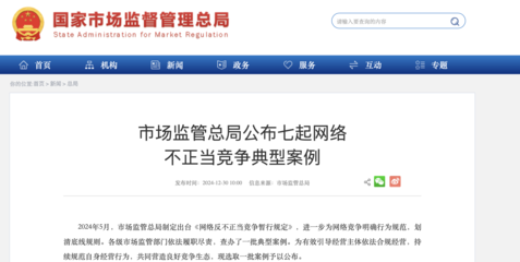 公司監(jiān)控微信聊天記錄并推送營(yíng)銷信息 被罰10萬(wàn)元!