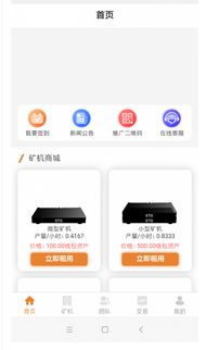 cbt云比特系統(tǒng)軟件開(kāi)發(fā)丨cbt云比特app系統(tǒng)定制