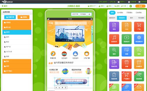 傻瓜式app制作平臺推薦 0代碼低成本快速完成app開發(fā)