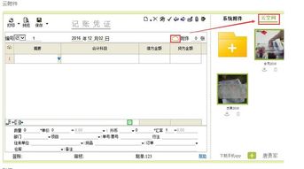 4fang財務(wù)軟件版本價格及ERP定制開發(fā)解析