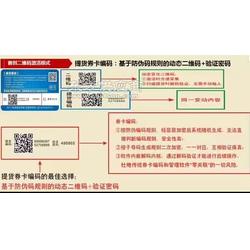 金禾通 專業(yè)大閘蟹提貨系統(tǒng)與定制化蟹卡蟹券解決方案專家